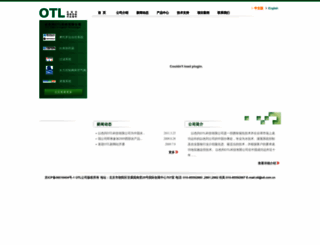otl.com.cn screenshot