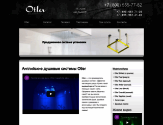 otler.ru screenshot