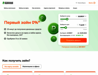 otlnal.ru screenshot