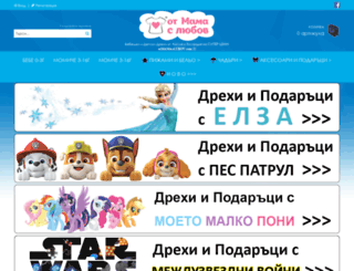 otmamaslubov.bg screenshot