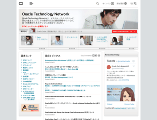 otndnld.oracle.co.jp screenshot
