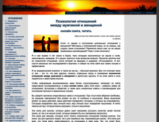 otnochenia.ru screenshot