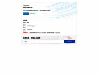 oto.com.cn screenshot