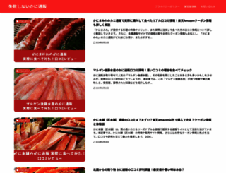 otodama-beach.com screenshot