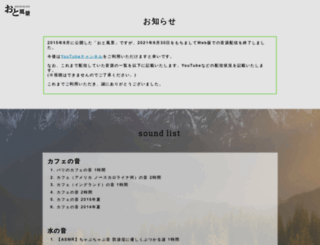 otofukei.com screenshot