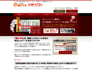 otoiawase.jp screenshot
