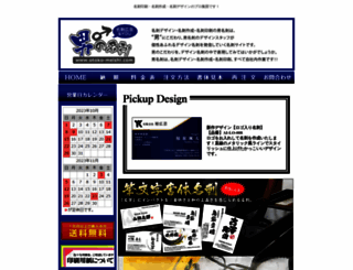 otoko-meishi.com screenshot