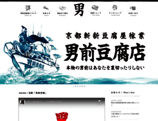 otokomae.com screenshot