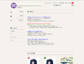 otokura-goods.shop-pro.jp screenshot
