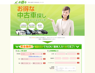 otokuru.com screenshot