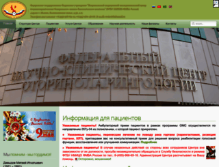 otolar-centre.ru screenshot