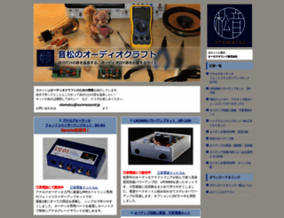 otomatsu.jp screenshot