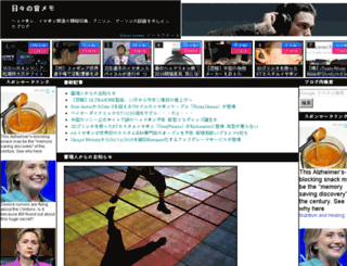 otomemo.com screenshot