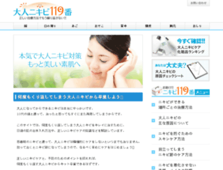 otonanikibi119.com screenshot