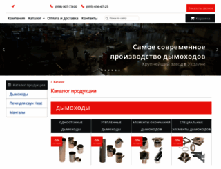 otoplenie.com.ua screenshot