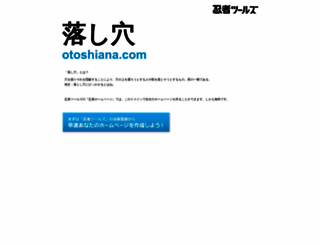 otoshiana.com screenshot