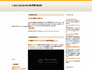 otou-no.cocolog-nifty.com screenshot
