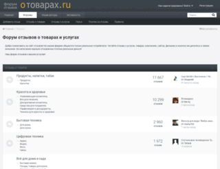otovarah.ru screenshot