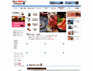 otoya-gift.com screenshot