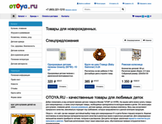 otoya.ru screenshot