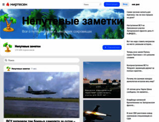 otpusk.mirtesen.ru screenshot