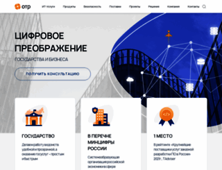 otr.ru screenshot