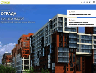 otrada-kvartal.ru screenshot