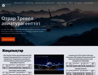 otrar.kz screenshot