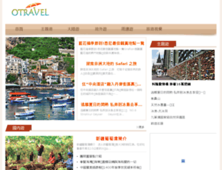 otravel.hk screenshot