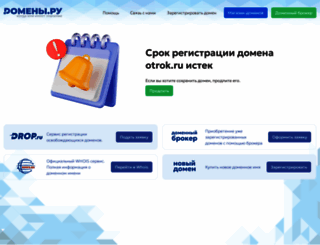 otrok.ru screenshot