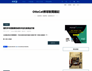 ottocat.pixnet.net screenshot
