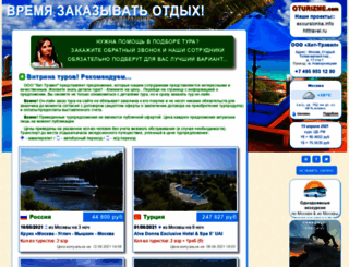 oturizme.com screenshot