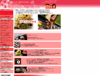 otutumi.com screenshot