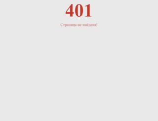 otva.citroen.ru screenshot