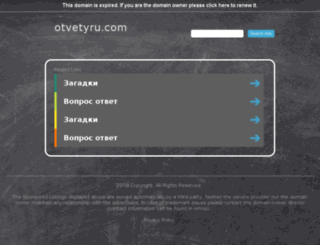 otvetyru.com screenshot