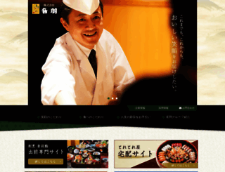otw.co.jp screenshot