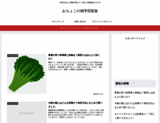 otyokoweb.com screenshot
