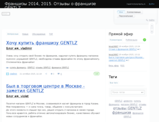 otzivi-o-franshize-gentlz.ru screenshot