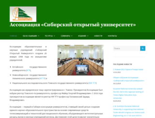 ou.tsu.ru screenshot