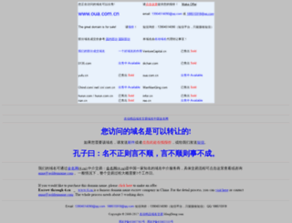 oua.com.cn screenshot