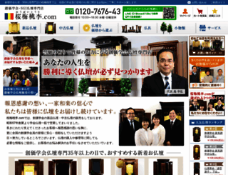 oubaitori.com screenshot