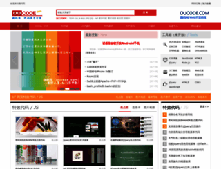 oucode.com screenshot