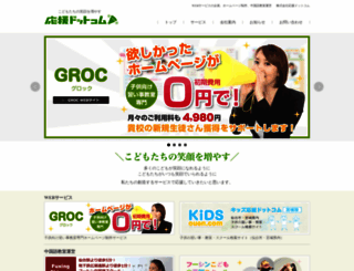 ouencom.co.jp screenshot