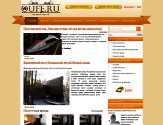 oufe.ru screenshot