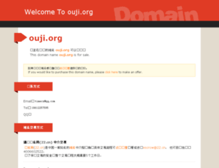 ouji.org screenshot