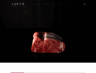 oumi-usi.co.jp screenshot