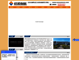 ounuocn.com screenshot