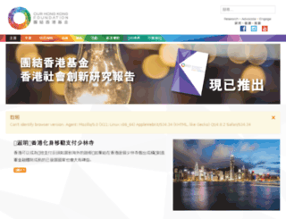 ourhkfoundation.hk screenshot