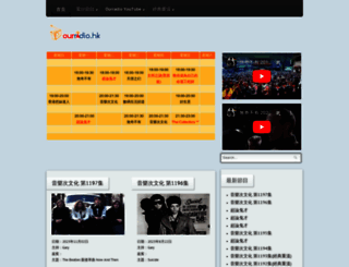 ourradio.hk screenshot