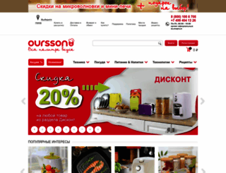 oursson.ru screenshot